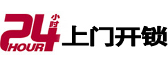 灵武24小时上门开锁公司